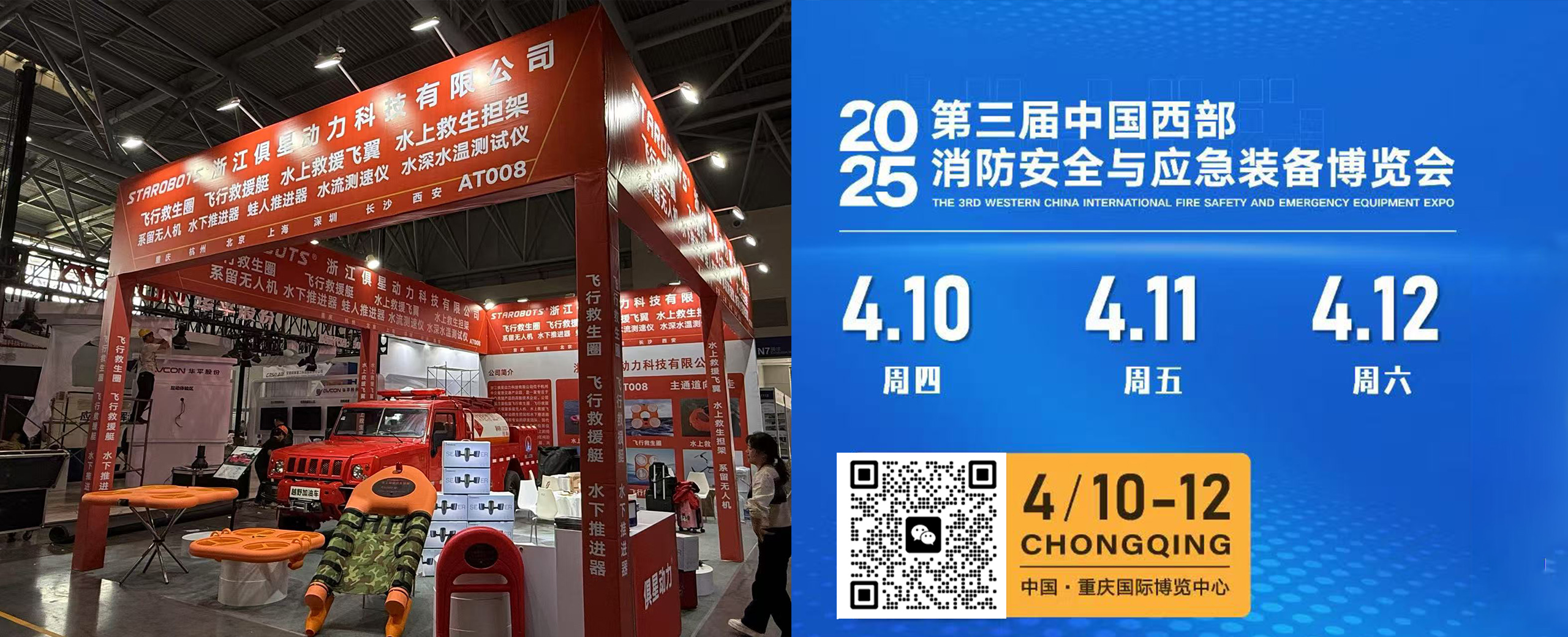  浙江俱星动力科技有限公司